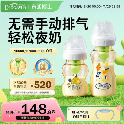 布朗博士防胀气ppsu奶瓶