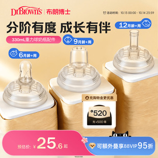 重力球吸管吸嘴配件套装 仅适用布朗博士330mlPPSU重力球奶瓶