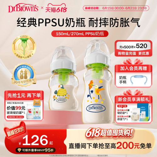 布朗博士防胀气ppsu奶瓶