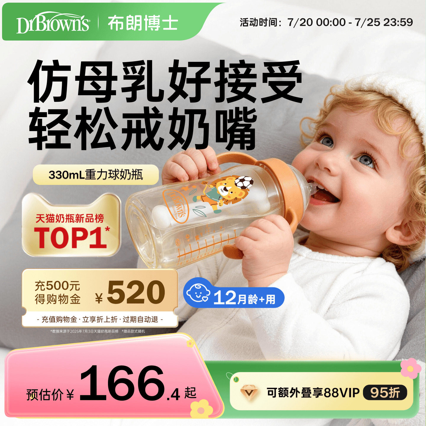 布朗博士重力球奶瓶饮水杯6个月1-2岁以上宝宝PPSU吸管学饮杯喝奶