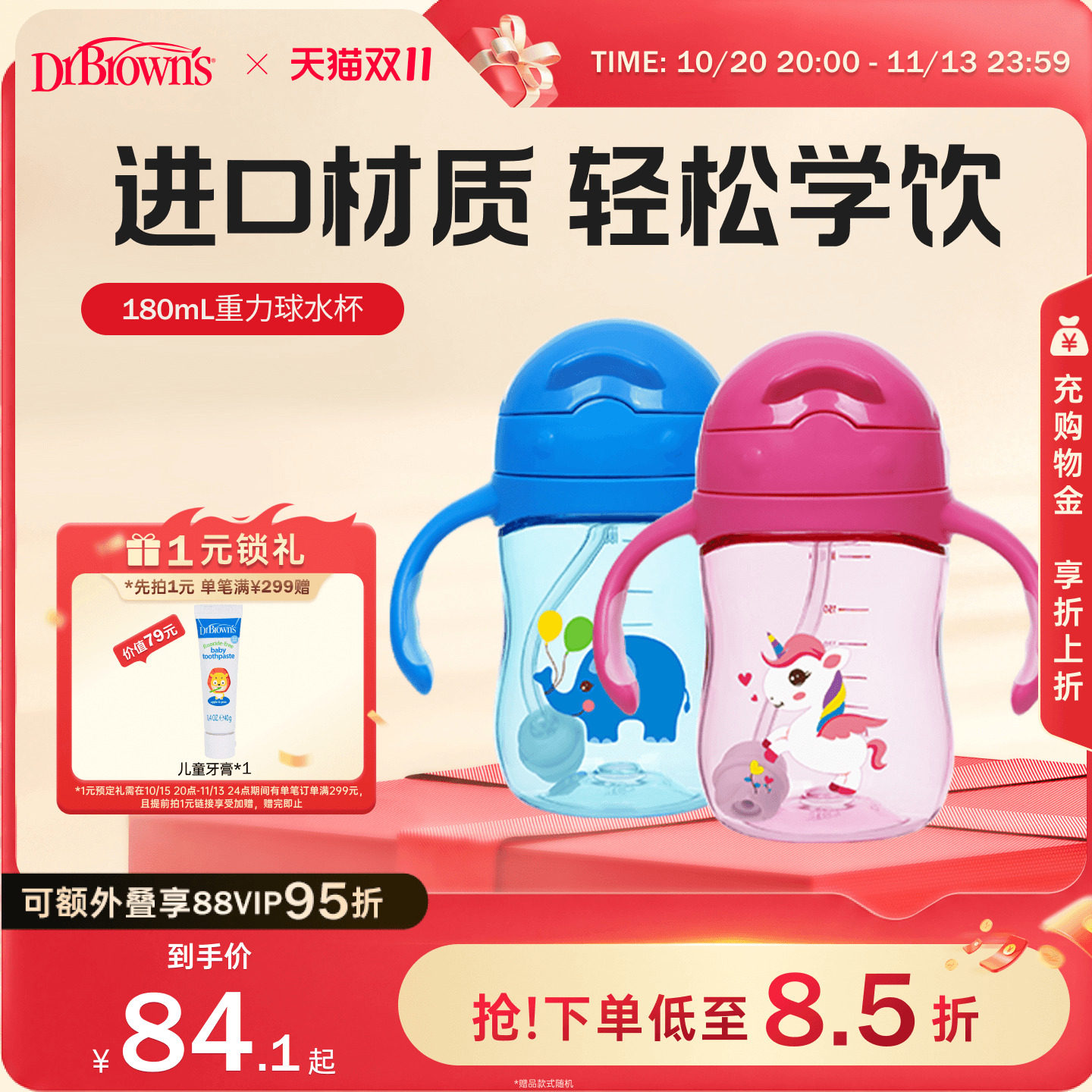 布朗博士儿童tritan吸管学饮杯夏季不易呛水杯带手柄6个月180ml