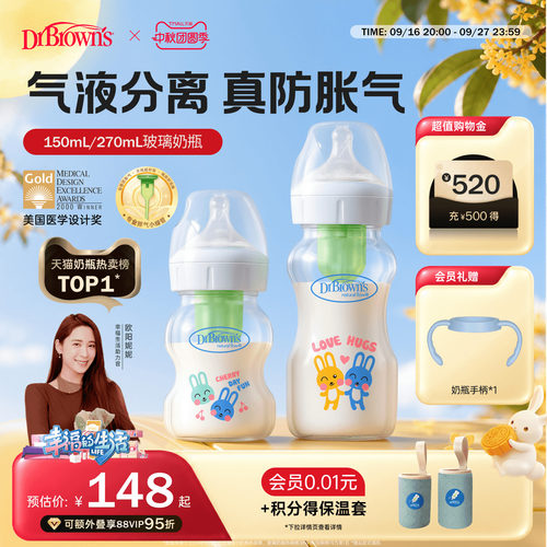 布朗博士防胀气玻璃奶瓶