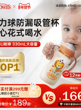 布朗博士PPSU奶瓶1-2岁以上重力球吸管儿童学饮水杯喝奶喝水