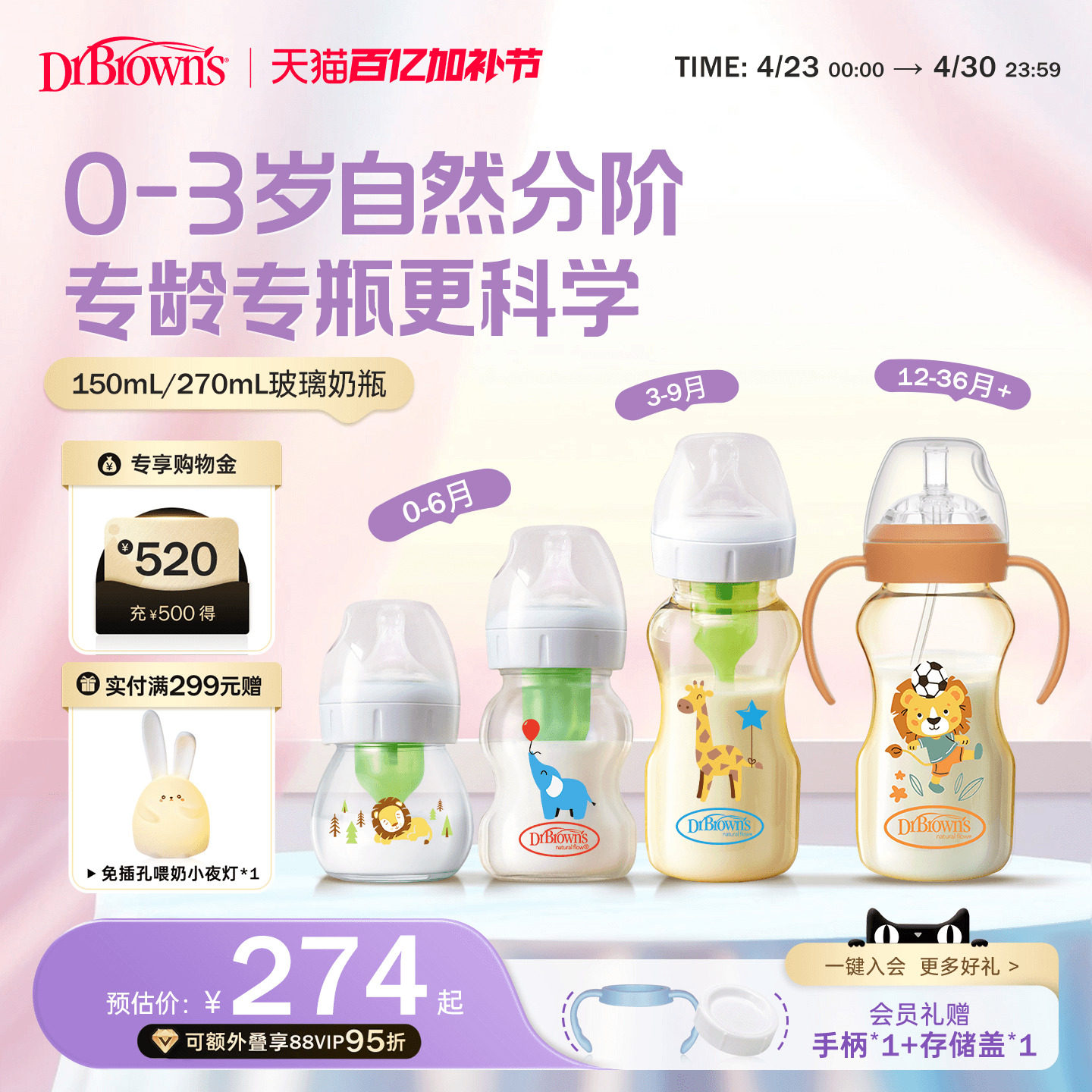 布朗博士成长系列奶瓶新生婴儿大宝宝防胀气玻璃PPSU混搭材质套组