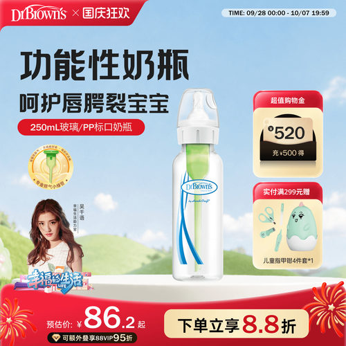新生儿唇腭裂兔唇特殊功能奶瓶