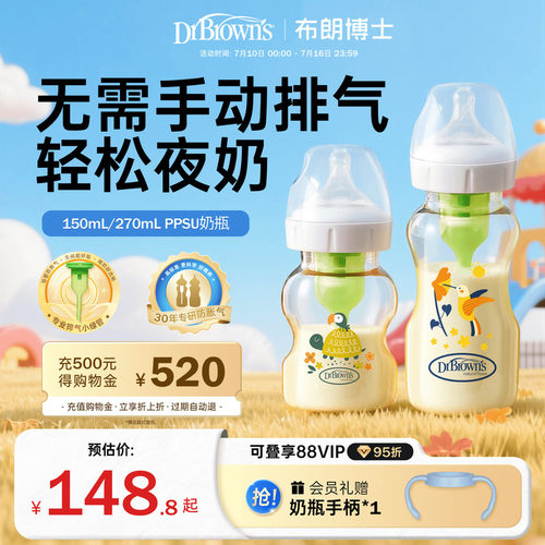 布朗博士防胀气ppsu奶瓶