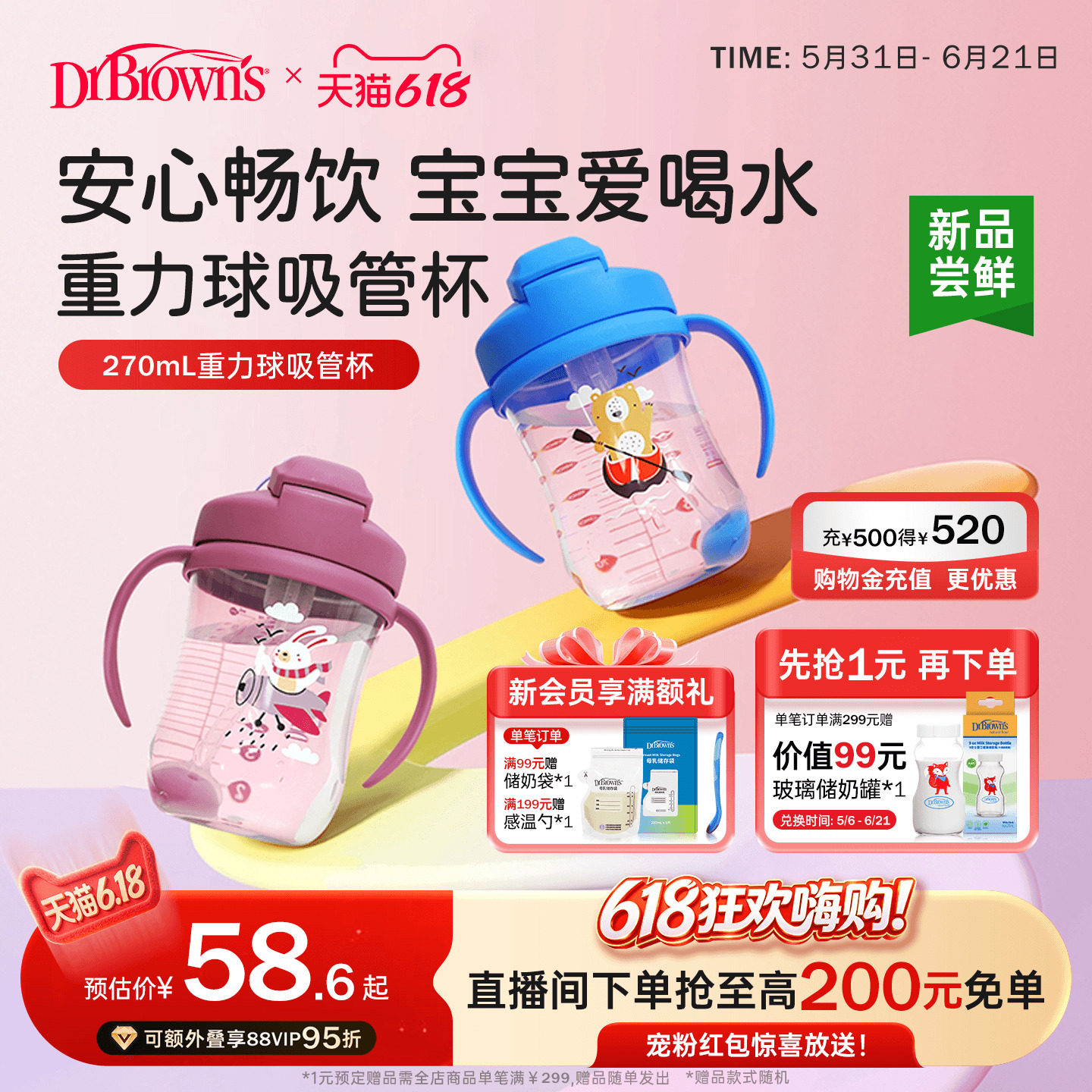 布朗博士6个月1-3岁以上大宝宝重力球吸管PP水杯学饮喝水