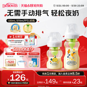 布朗博士奶瓶新生儿奶嘴0-一岁以上宝宝防胀气奶瓶PPSU防呛耐摔