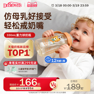 布朗博士重力球奶瓶饮水杯6个月1-2岁以上宝宝PPSU吸管学饮杯喝奶