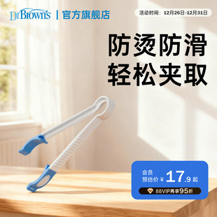 布朗博士奶瓶夹奶瓶消毒夹耐高温防滑奶瓶夹子奶瓶消毒钳奶嘴夹子