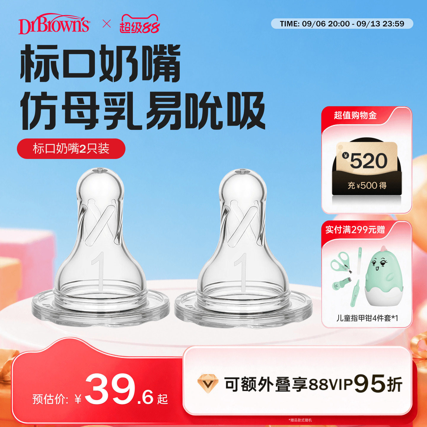 布朗博士官方旗舰店宝宝超软硅胶标口奶嘴仿真母乳实感标准口径