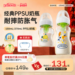 布朗博士蜂鸟陆龟PPSU宽口径奶瓶0-6个月以上奶嘴新生儿防胀气