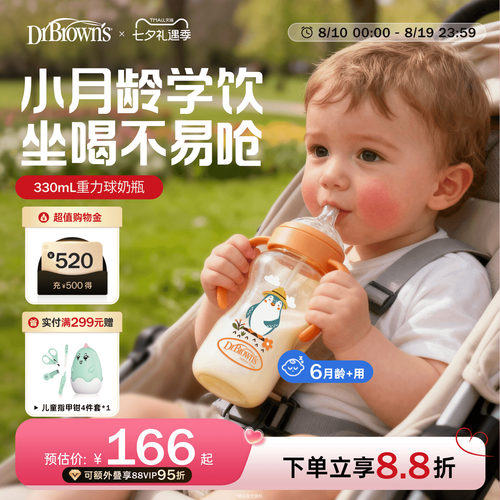 重力球躺着喝防呛奶 一体式吸管好清洗