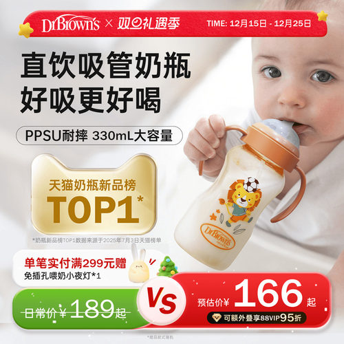 布朗博士ppsu重力球奶瓶