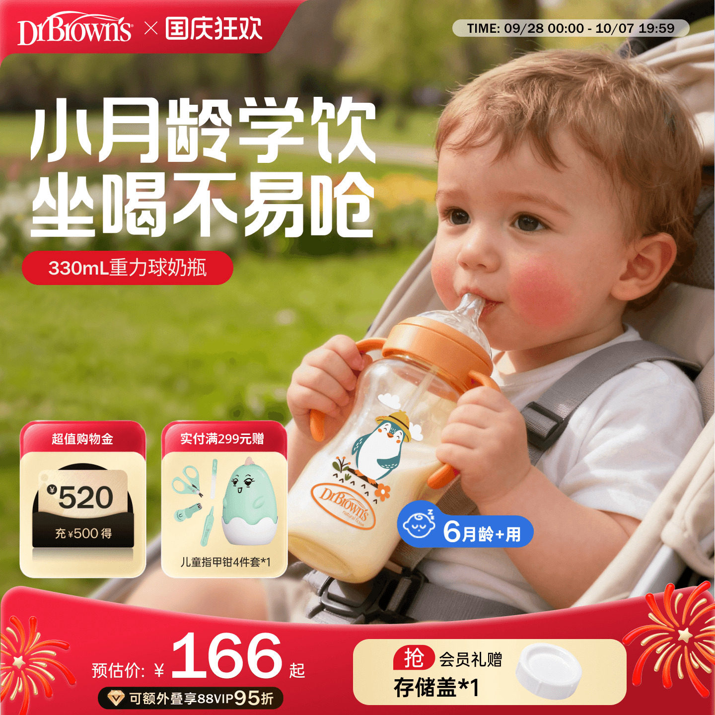 布朗博士PPSU重力球吸管宽口奶瓶1-2岁以上大容量大月龄学饮