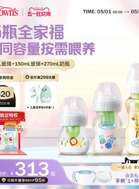 布朗博士新生婴儿玻璃防胀气奶瓶宝宝ppsu仿母乳奶嘴全家福3只