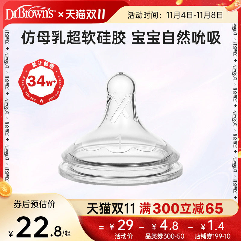 美国布朗博士官方店正品新生婴儿宝宝仿真母乳硅胶超软宽口径奶嘴怎么样,好用不?
