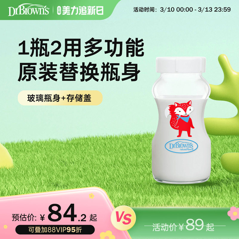 布朗博士官方旗舰店正品宝宝防胀气奶瓶原装替换瓶身多功能储奶罐