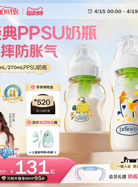布朗博士蜂鸟陆龟PPSU宽口径奶瓶0-6个月以上奶嘴新生儿防胀气