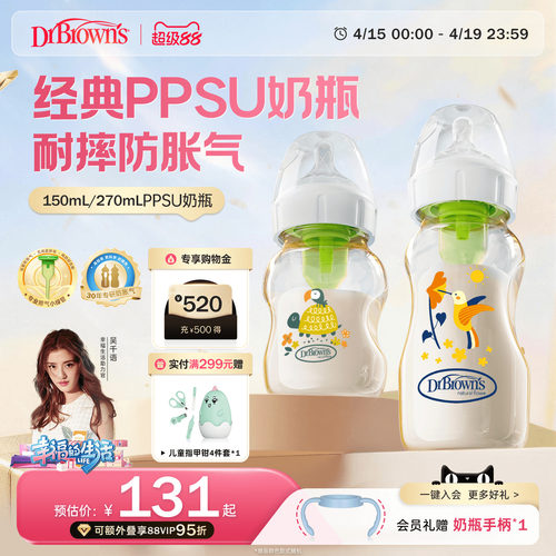 布朗博士防胀气ppsu奶瓶