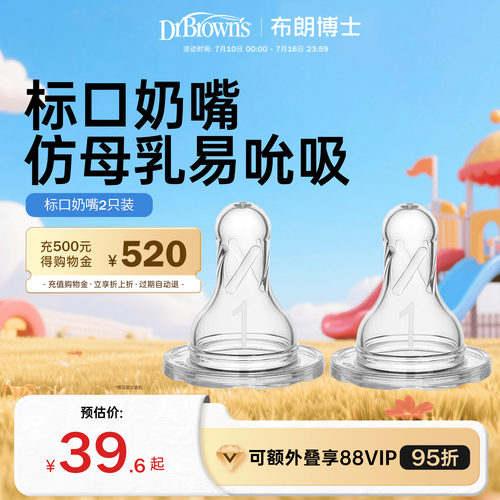 宝宝超软硅胶奶嘴仿母乳真实感