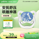 布朗博士安抚奶嘴夜光安睡型0-3到6个月以上新生儿宝宝一体式奶嘴