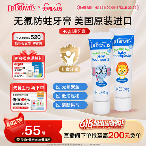 布朗博士原装进口无氟护齿牙膏