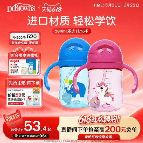 tritan防呛吸管手柄杯6个月180ml