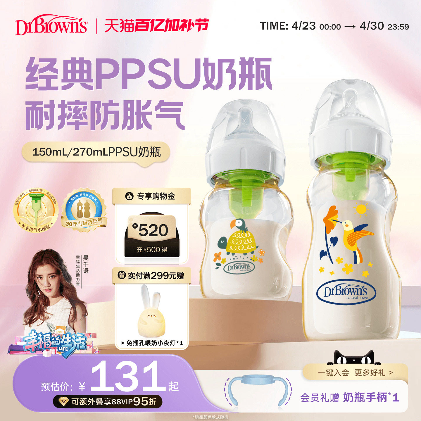 布朗博士蜂鸟陆龟PPSU宽口径奶瓶0-6个月以上奶嘴新生儿防胀气