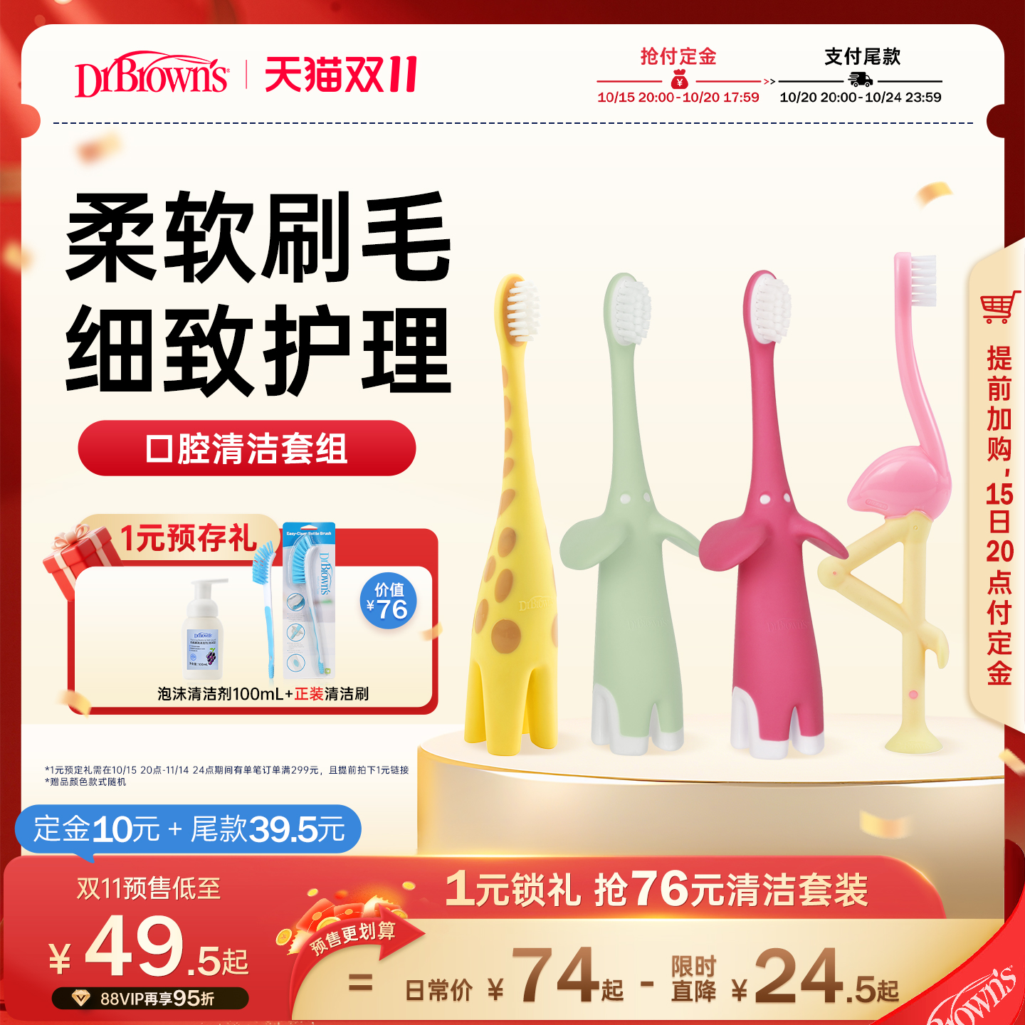 宝宝口腔清洁牙刷软毛儿童专用