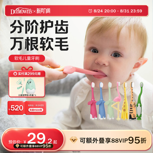 成长牙刷软毛护齿0-4岁儿童专用
