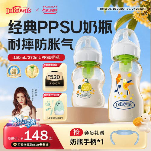 布朗博士防胀气ppsu奶瓶