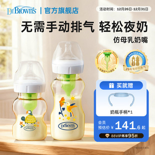 布朗博士奶瓶新生婴儿奶嘴0 一岁以上宝宝防胀气奶瓶PPSU防呛耐摔