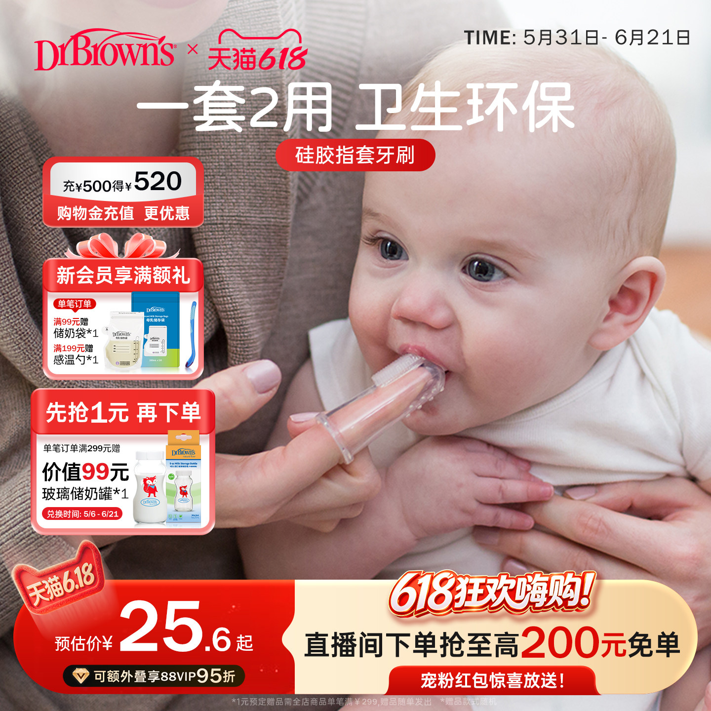 布朗博士牙刷婴儿硅胶手指牙刷婴儿牙刷儿童乳牙牙刷宝宝口腔清洁