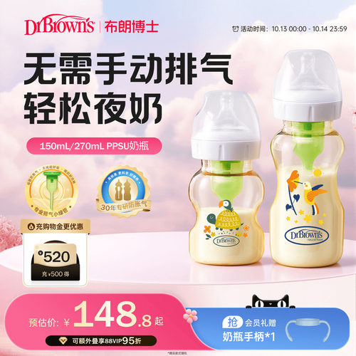 布朗博士防胀气ppsu奶瓶