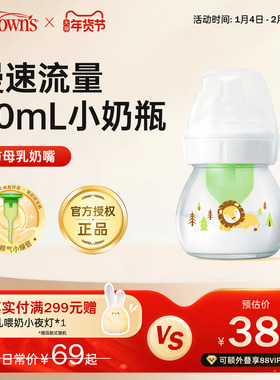 新生儿0-3月宝宝防胀气宽口径玻璃小狮子奶瓶60ml早产儿硅胶奶嘴