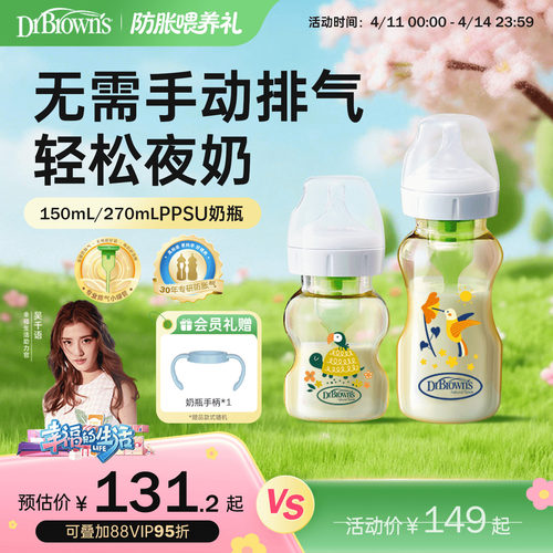 布朗博士防胀气ppsu奶瓶