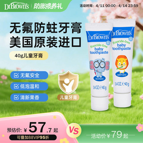 布朗博士原装进口无氟护齿牙膏