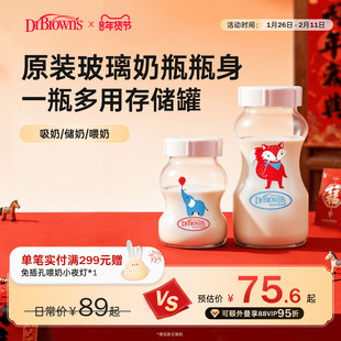 布朗博士官方正品新生儿防胀气奶瓶多功能储奶罐原装替换瓶身存储