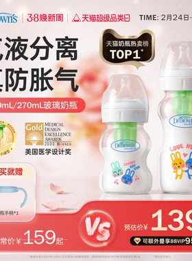 布朗博士玻璃奶瓶新生儿0到6个月一岁以上宽口径不易呛防胀气奶瓶