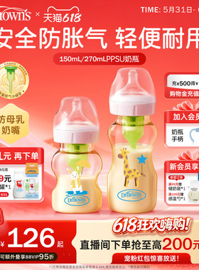 布朗博士奶瓶婴儿新生0到6个月1-2岁以上喝奶防胀气奶瓶ppsu耐摔