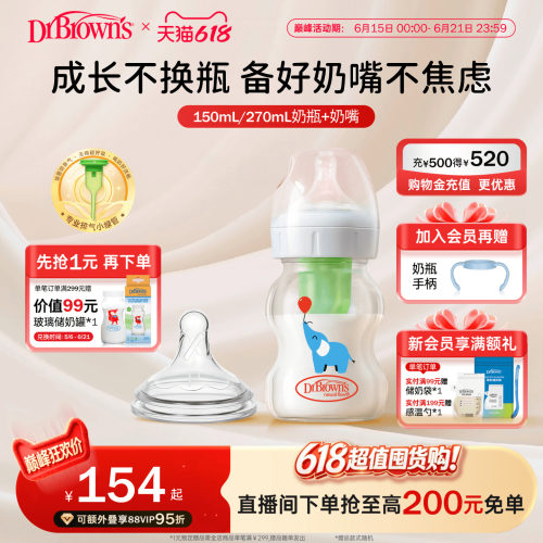 布朗博士防胀气奶瓶奶嘴套装