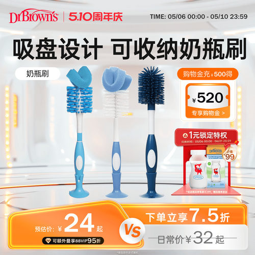 布朗博士好流畅海绵清洁去污神器