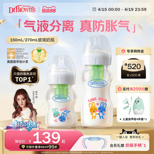 布朗博士玻璃奶瓶新生儿0到6个月一岁以上宽口径不易呛防胀气奶瓶
