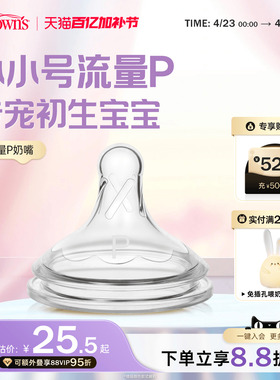 布朗博士防胀气仿母乳硅胶奶嘴早产儿宝宝专用0-1个月小流量p