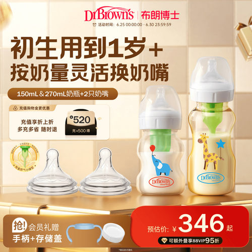 布朗博士防胀气奶瓶奶嘴4件套