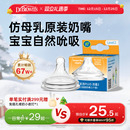 布朗博士官方旗舰店正品新生婴儿宝宝适配宽口奶瓶仿母乳硅胶奶嘴