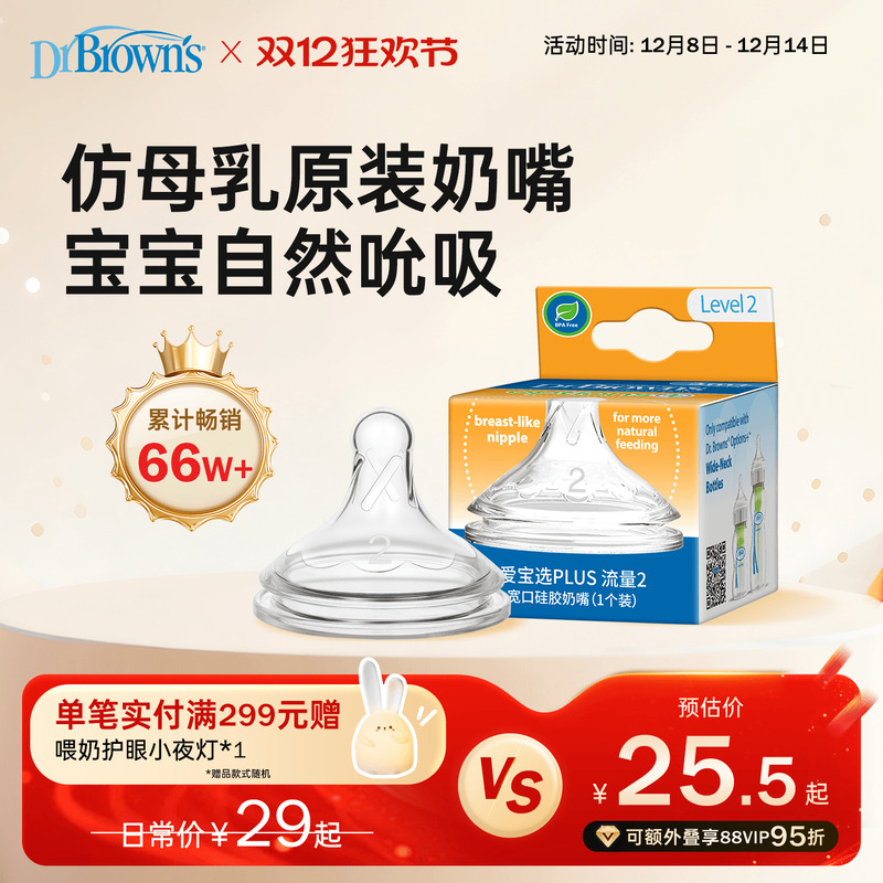 布朗博士好流畅仿母乳奶嘴原装