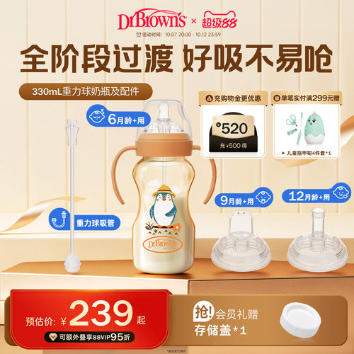 重力球躺着喝防呛奶 一体式吸管好清洗