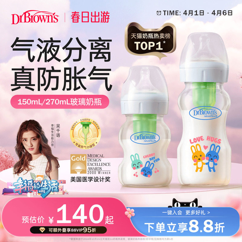 布朗博士玻璃奶瓶新生儿0到6个月一岁以上宽口径不易呛防胀气奶瓶